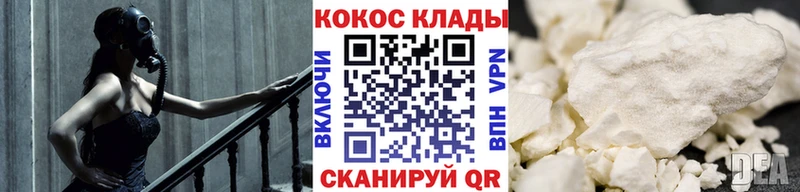 Кокаин Эквадор  Купить  Усмань 