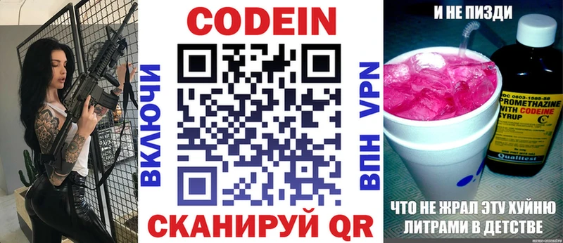 Купить закладки  Усмань  Кодеин напиток Lean (лин) 