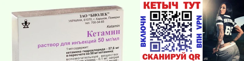 Кетамин ketamine  Купить закладки  Усмань 