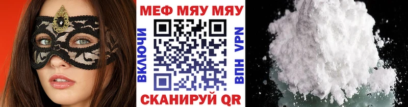 Мефедрон mephedrone  Купить где  Усмань 