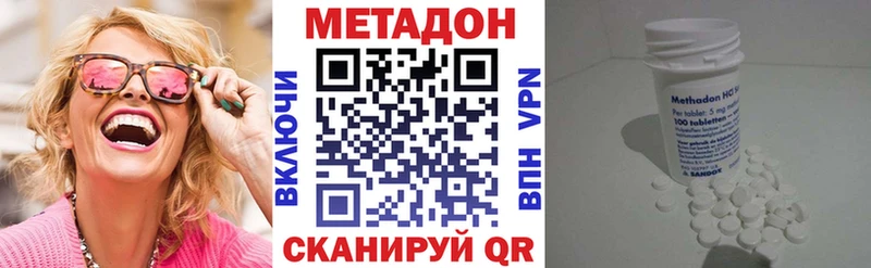 Метадон белоснежный  Купить где  Усмань 